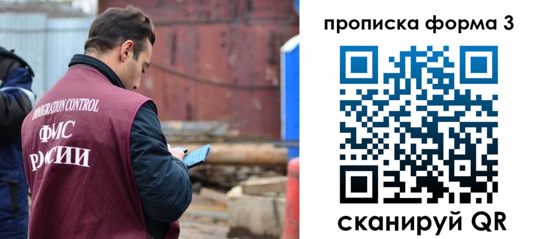 временная регистрация гарантия в Волгодонске