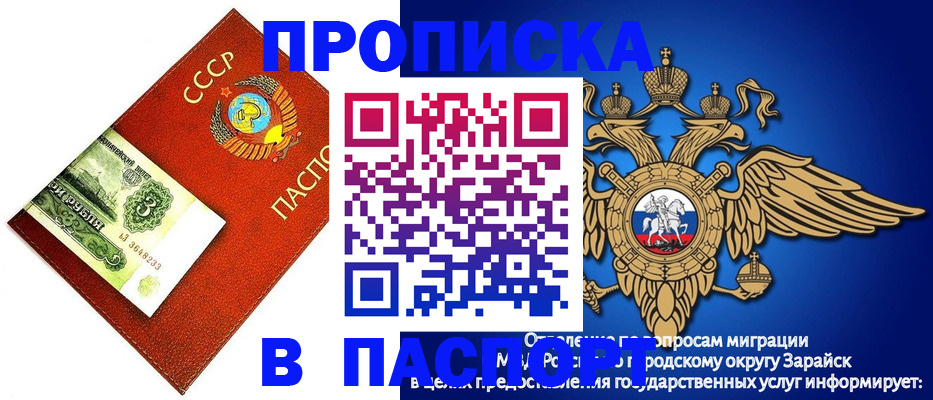временная регистрация 2025 в Волгодонске