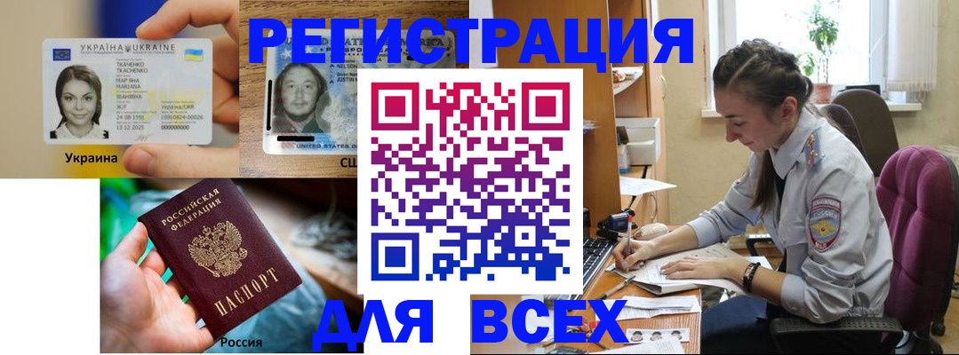 прописка иностранных граждан в Волгодонске